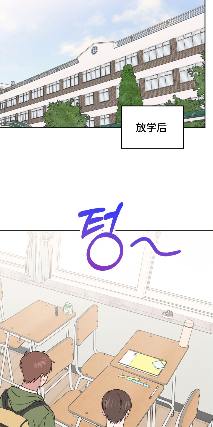 恶戏动漫在线观看完整版漫画,第12章：有什么算盘2图