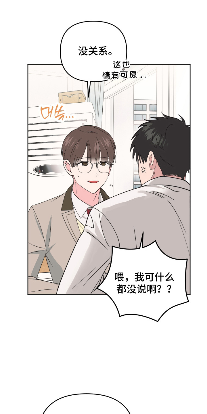第16章：似乎还不错0