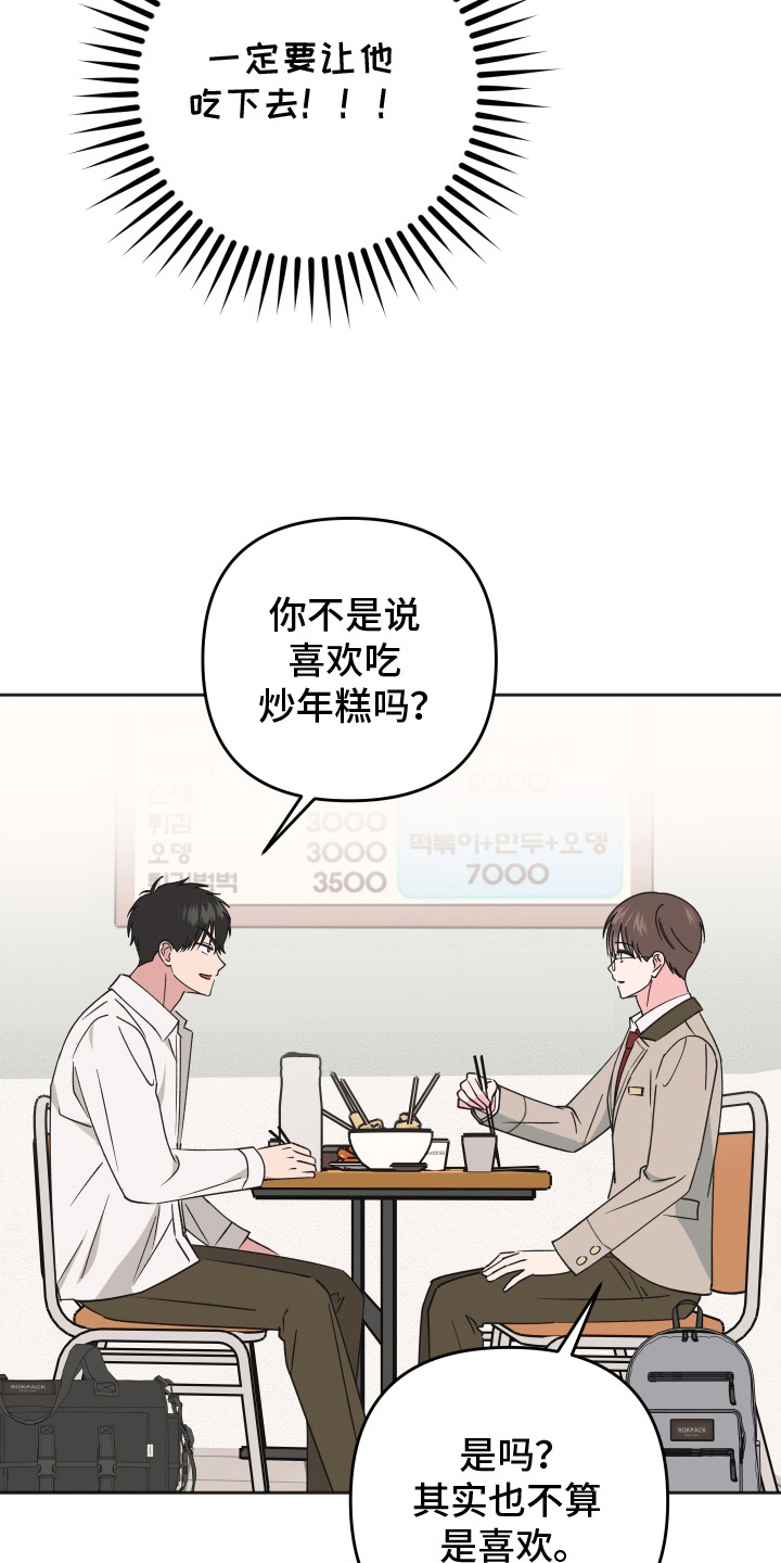 恶戏ova全集观看漫画,第8章：约会2图