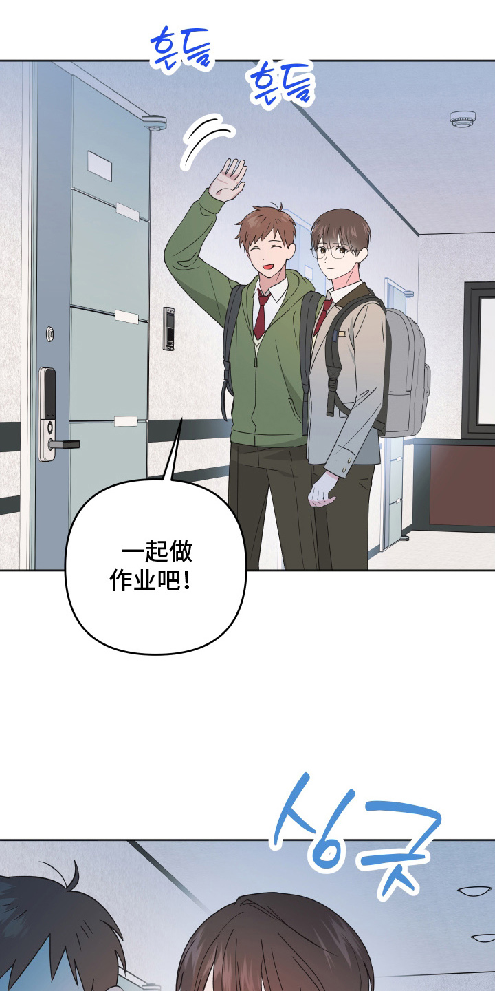恶戏动漫在线观看完整版漫画,第12章：有什么算盘2图