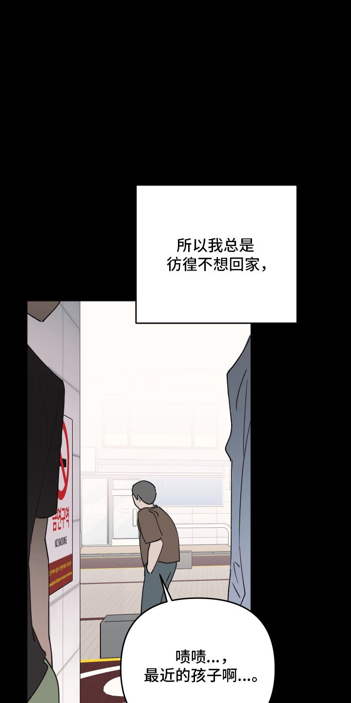 恶戏动漫在线观看完整版漫画,第1章：盯上1图
