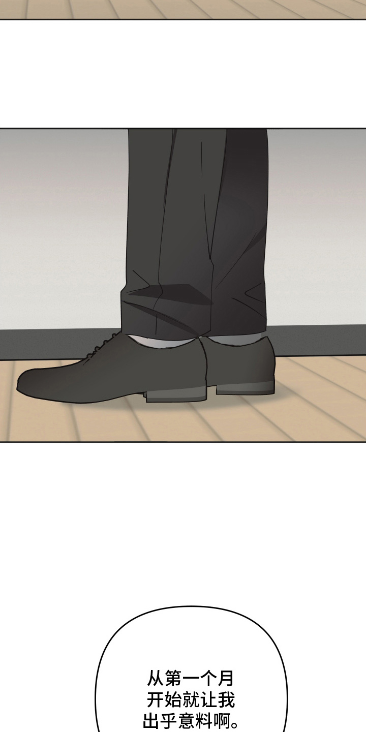 恶戏全集漫画,第5章：搞什么鬼4图