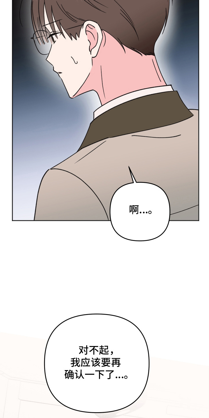 恶戏第二集在线观看漫画,第2章：大冤种1图