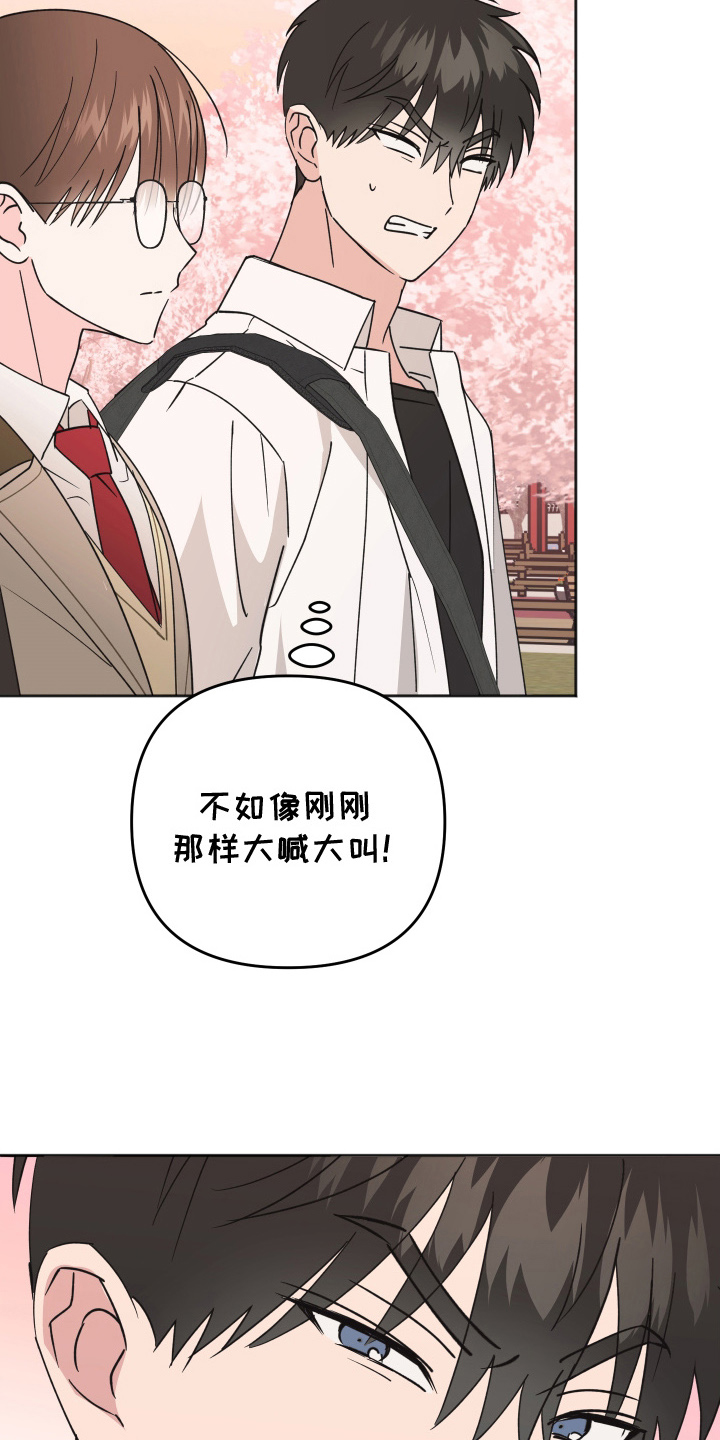 恶戏全集漫画,第10章：要疯了5图