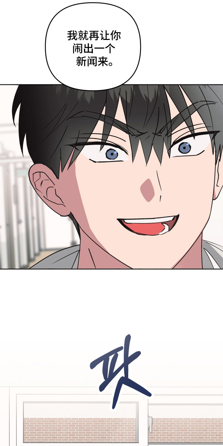 恶戏全集漫画,第5章：搞什么鬼4图