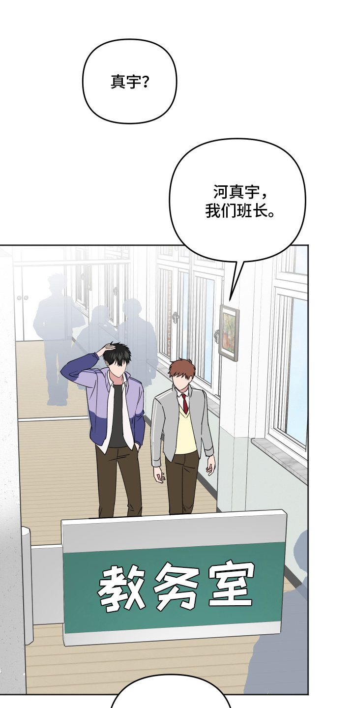 恶戏1在线观看免费漫画,第1章：盯上2图