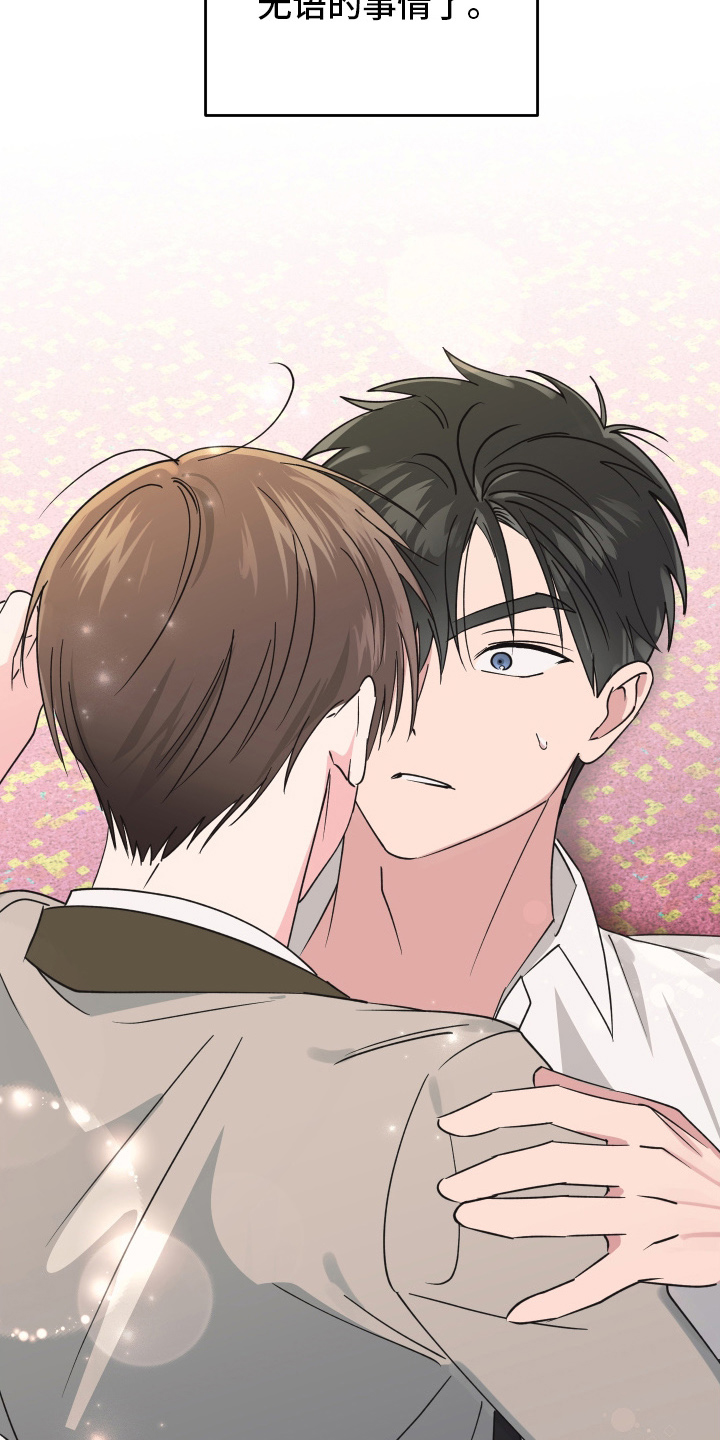 恶戏全集动漫免费观看漫画,第8章：约会5图