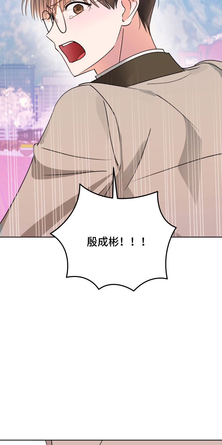 恶戏第二集在线观看漫画,第9章：自行车1图