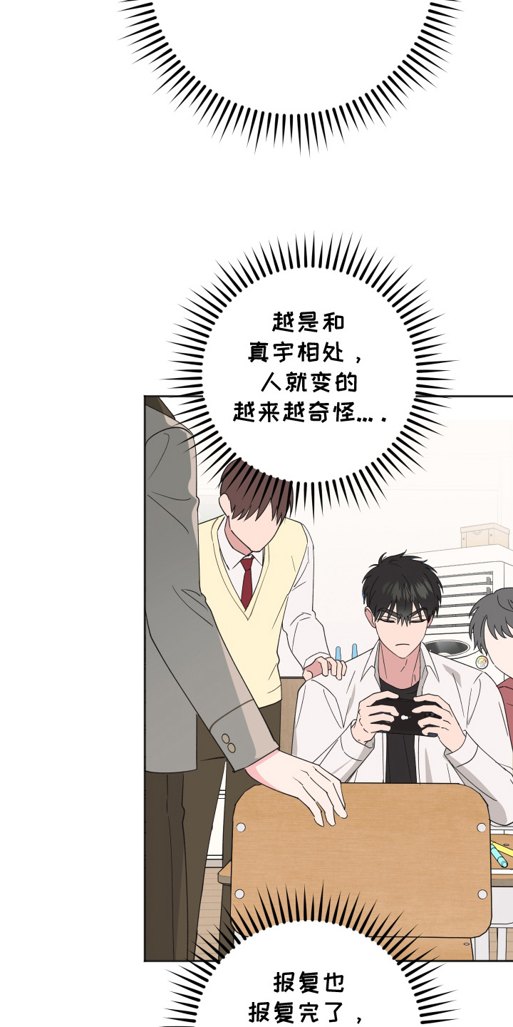 恶戏列车漫画,第11章：梦境2图