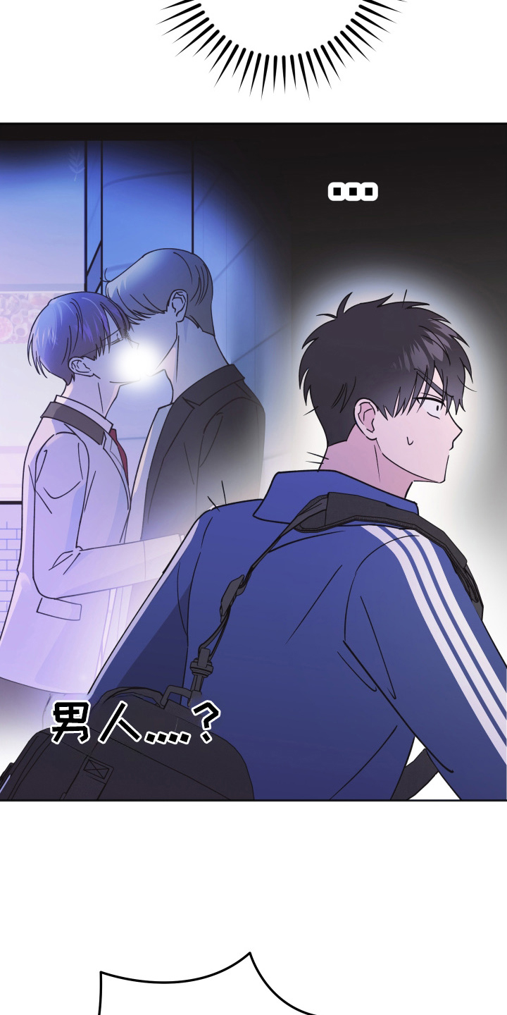 恶戏动漫在线观看完整版漫画,第3章：装模作样2图