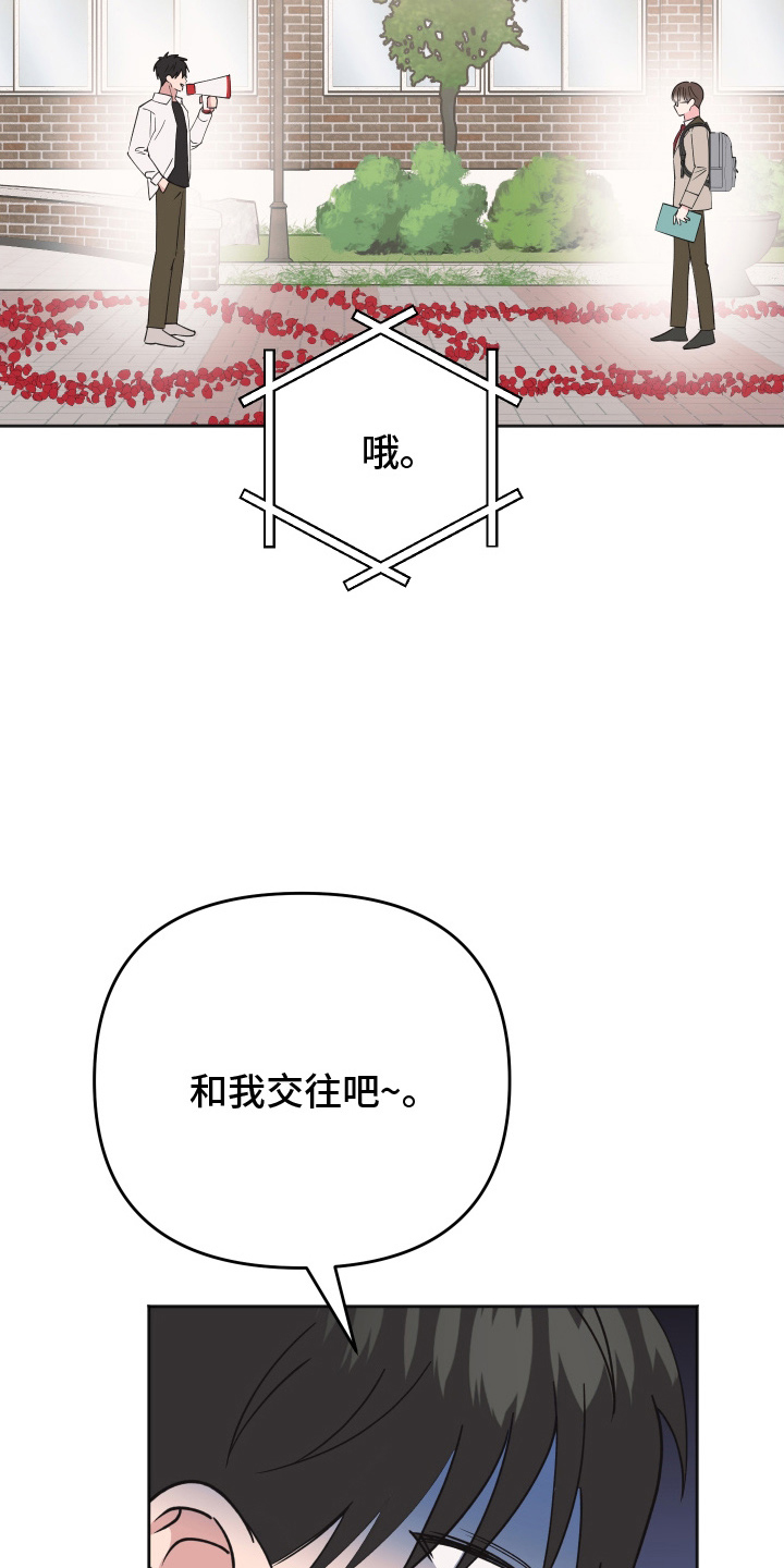 恶戏第二集在线观看漫画,第6章：作对5图