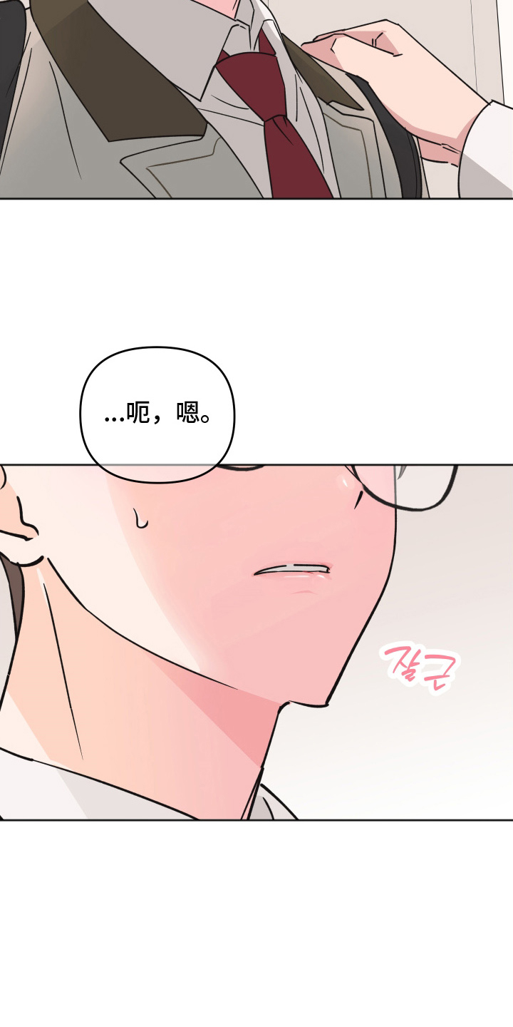 恶戏1在线观看免费漫画,第14章：随时能做到4图