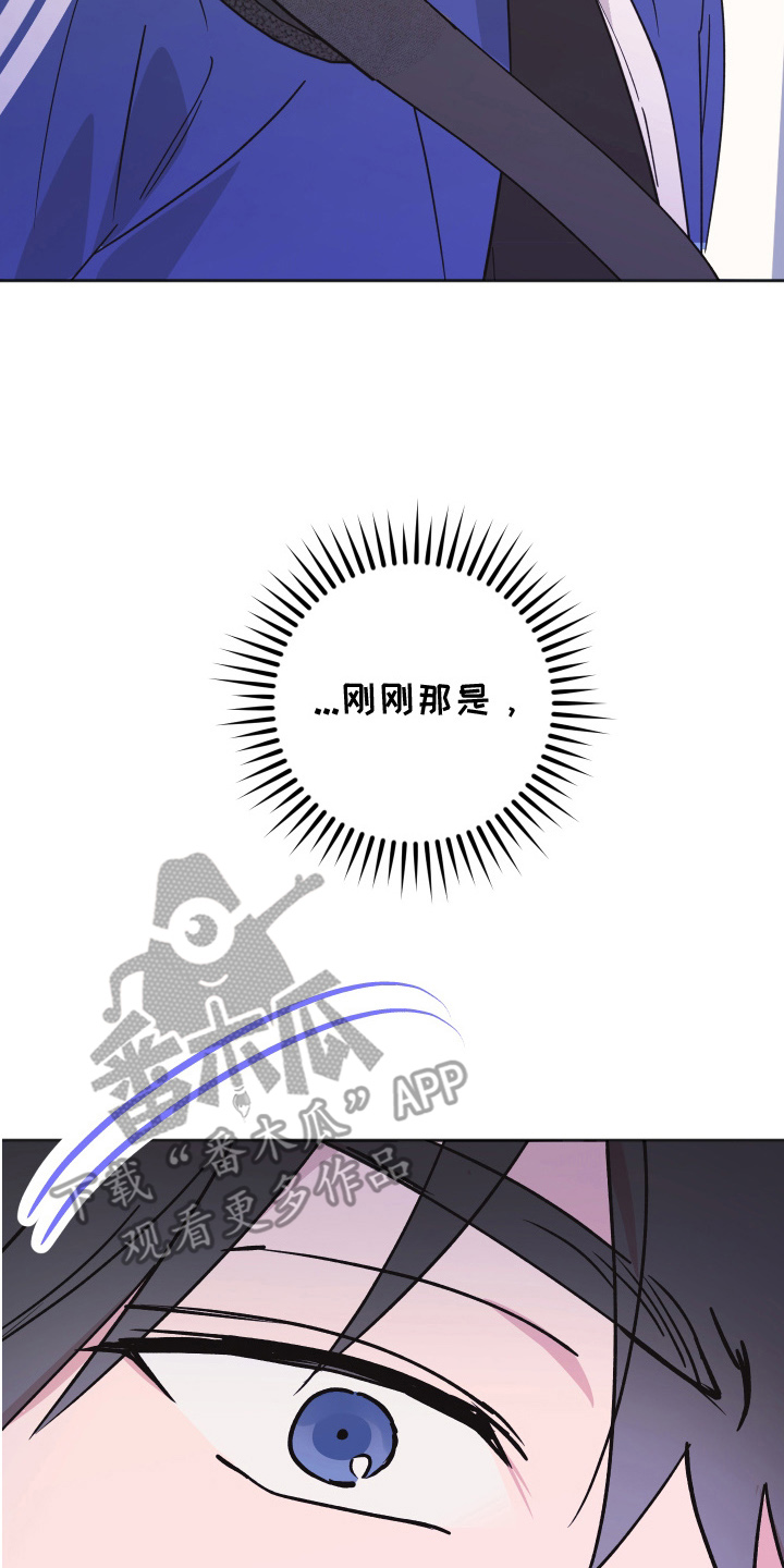 恶戏动漫在线观看完整版漫画,第3章：装模作样5图