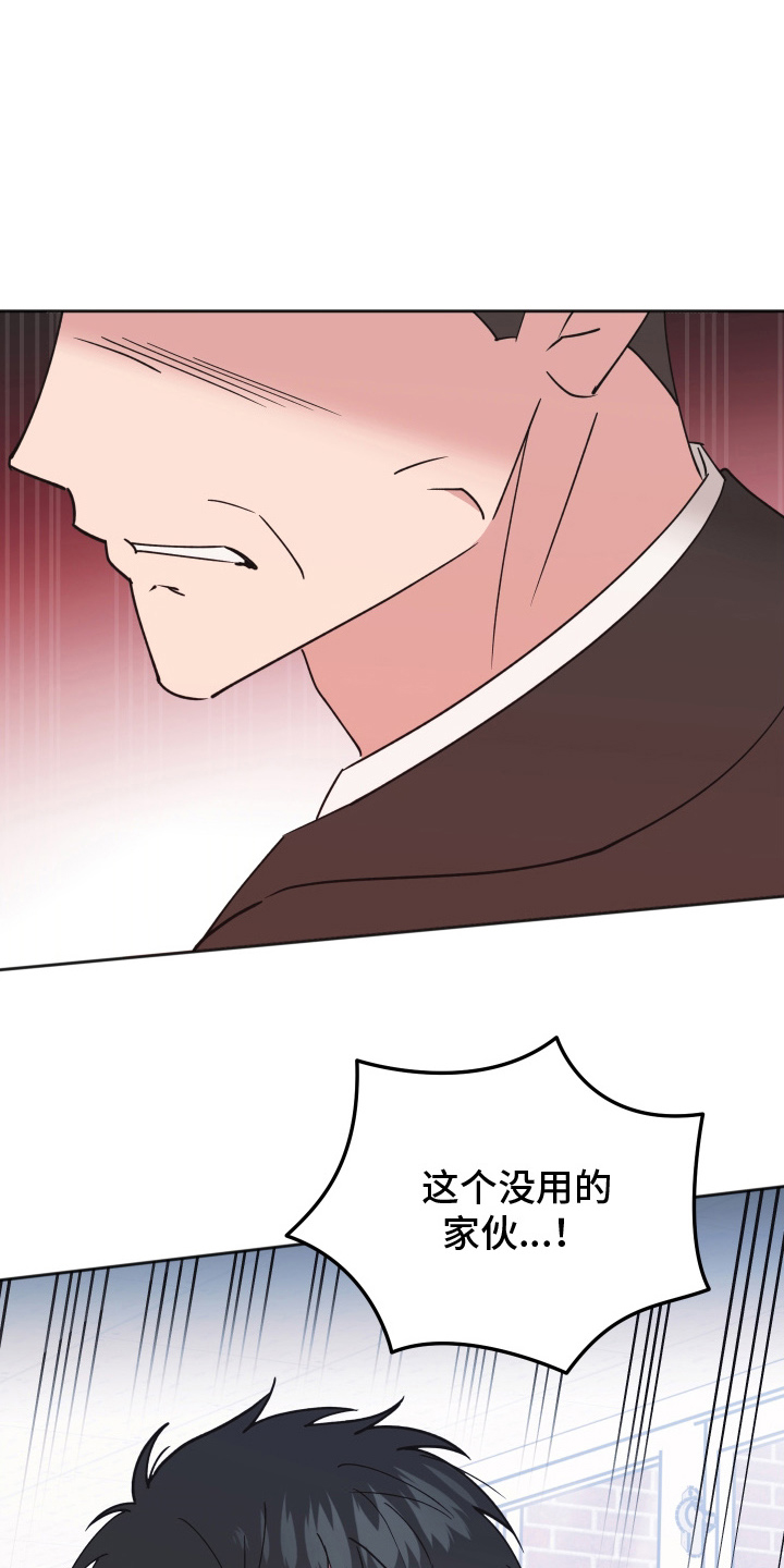 恶戏全集漫画,第5章：搞什么鬼1图