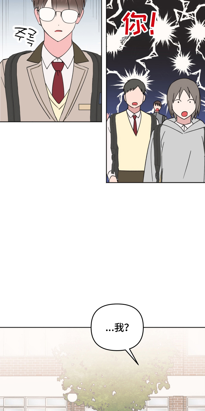 恶戏第二集在线观看漫画,第6章：作对4图