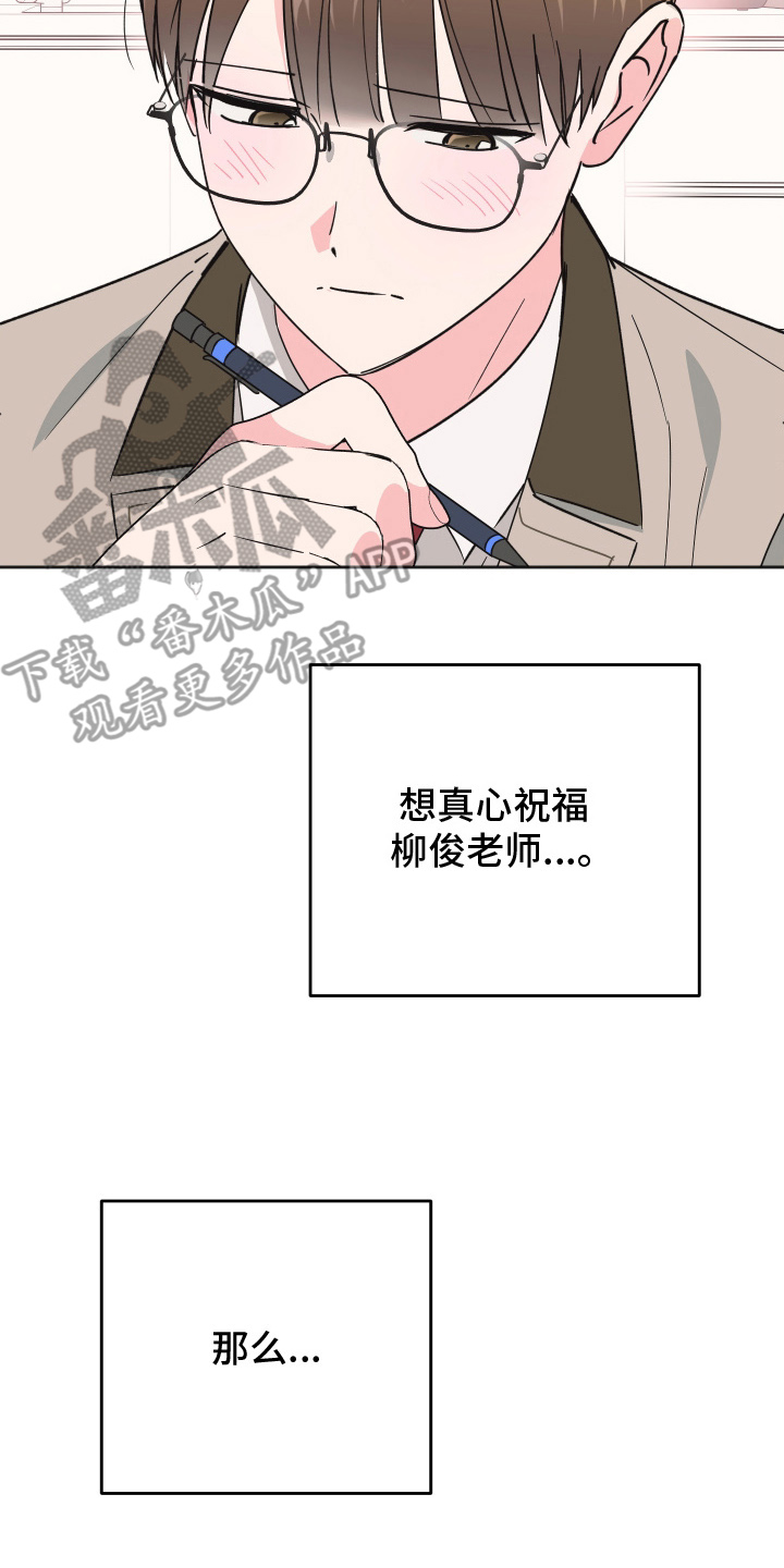 恶戏依存症漫画,第13章：我不要4图