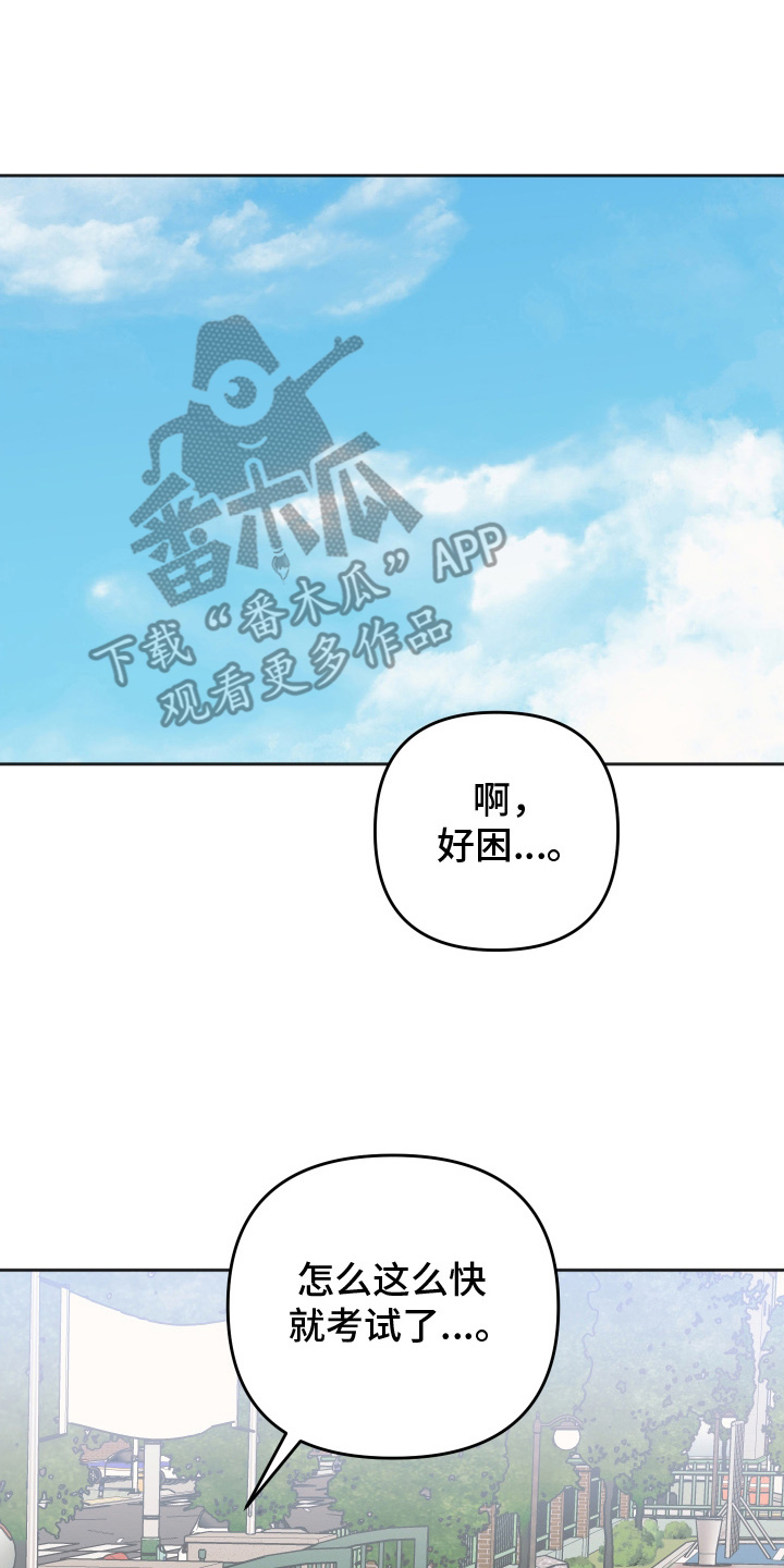 恶戏第二集在线观看漫画,第6章：作对1图