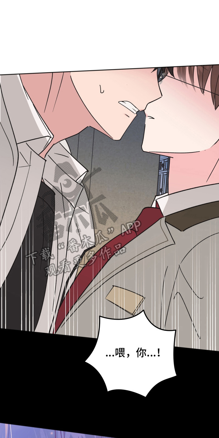 恶戏依存症漫画,第4章：少管1图