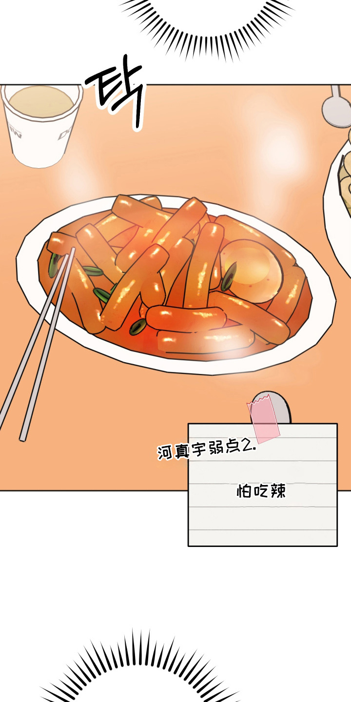 恶戏ova全集观看漫画,第8章：约会1图