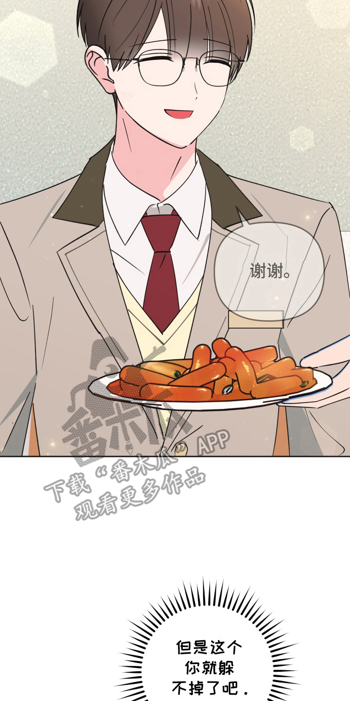 恶戏1在线观看免费漫画,第8章：约会5图