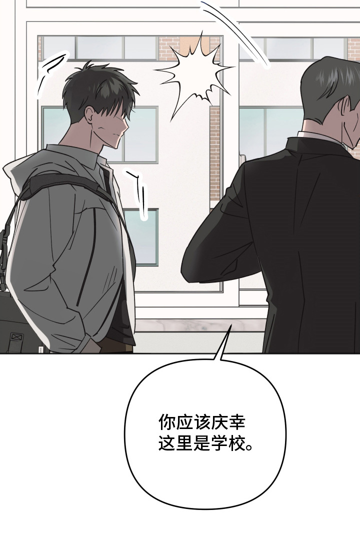 恶戏全集漫画,第5章：搞什么鬼5图