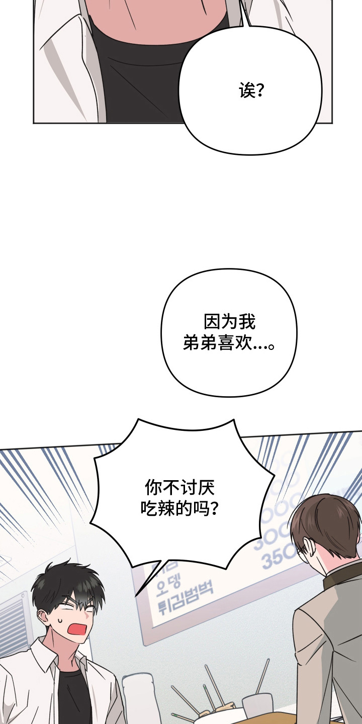 恶戏ova全集观看漫画,第8章：约会4图