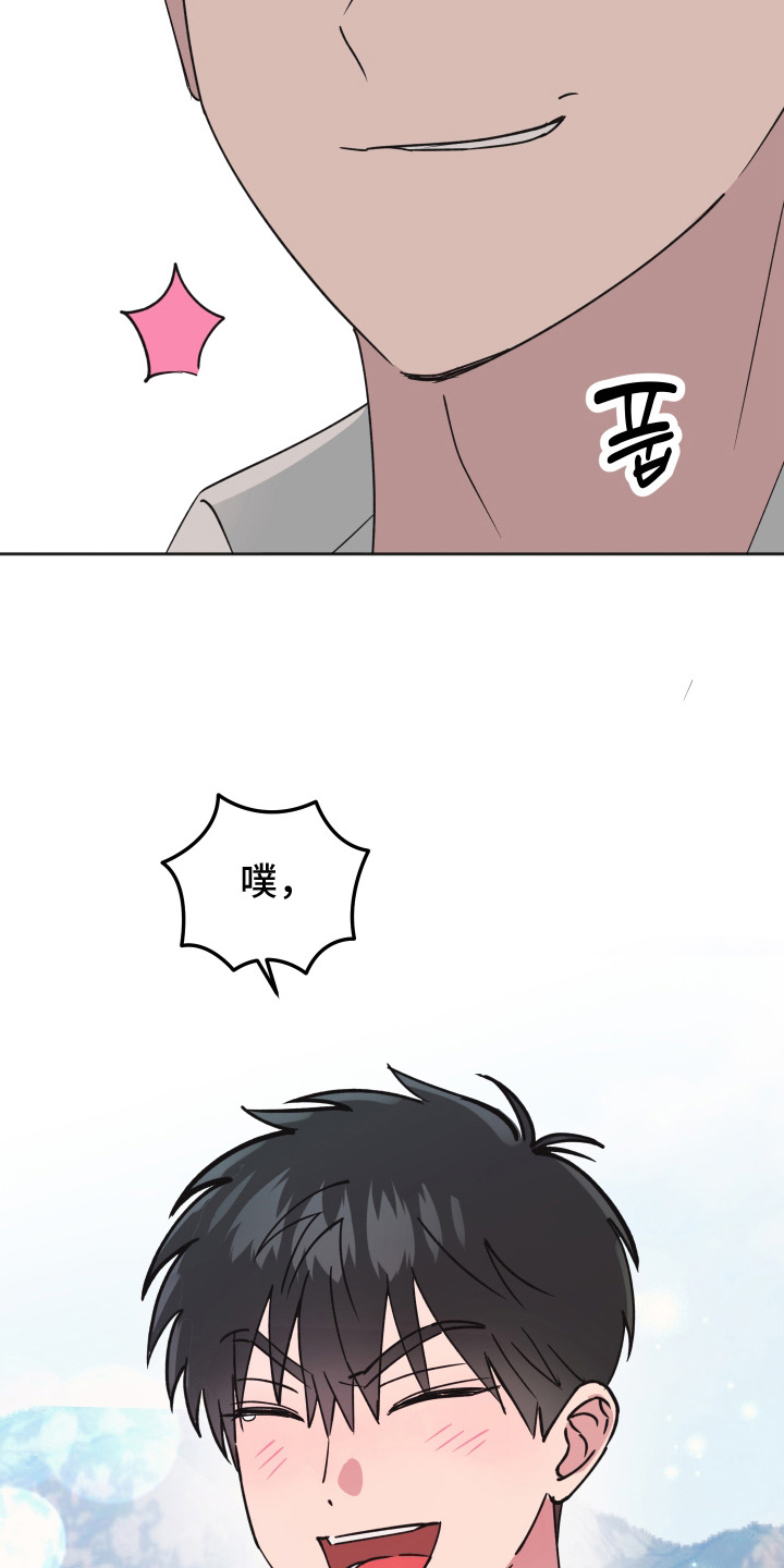 恶戏第二集在线观看漫画,第9章：自行车2图