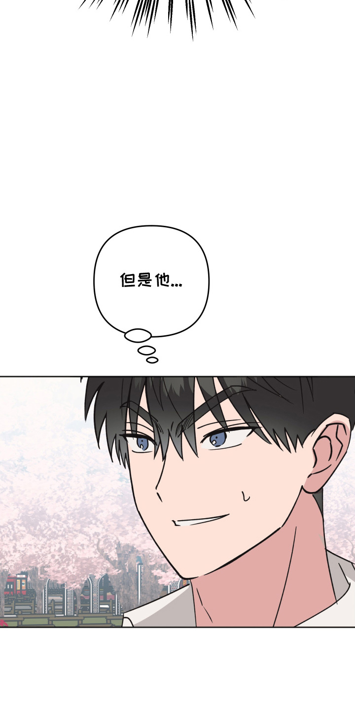 恶戏第二集在线观看漫画,第9章：自行车4图