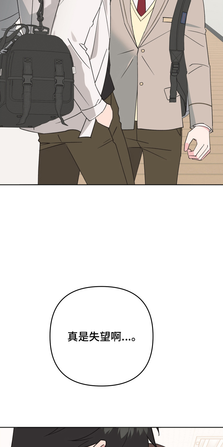 恶戏第二集在线观看漫画,第7章：给我点时间5图