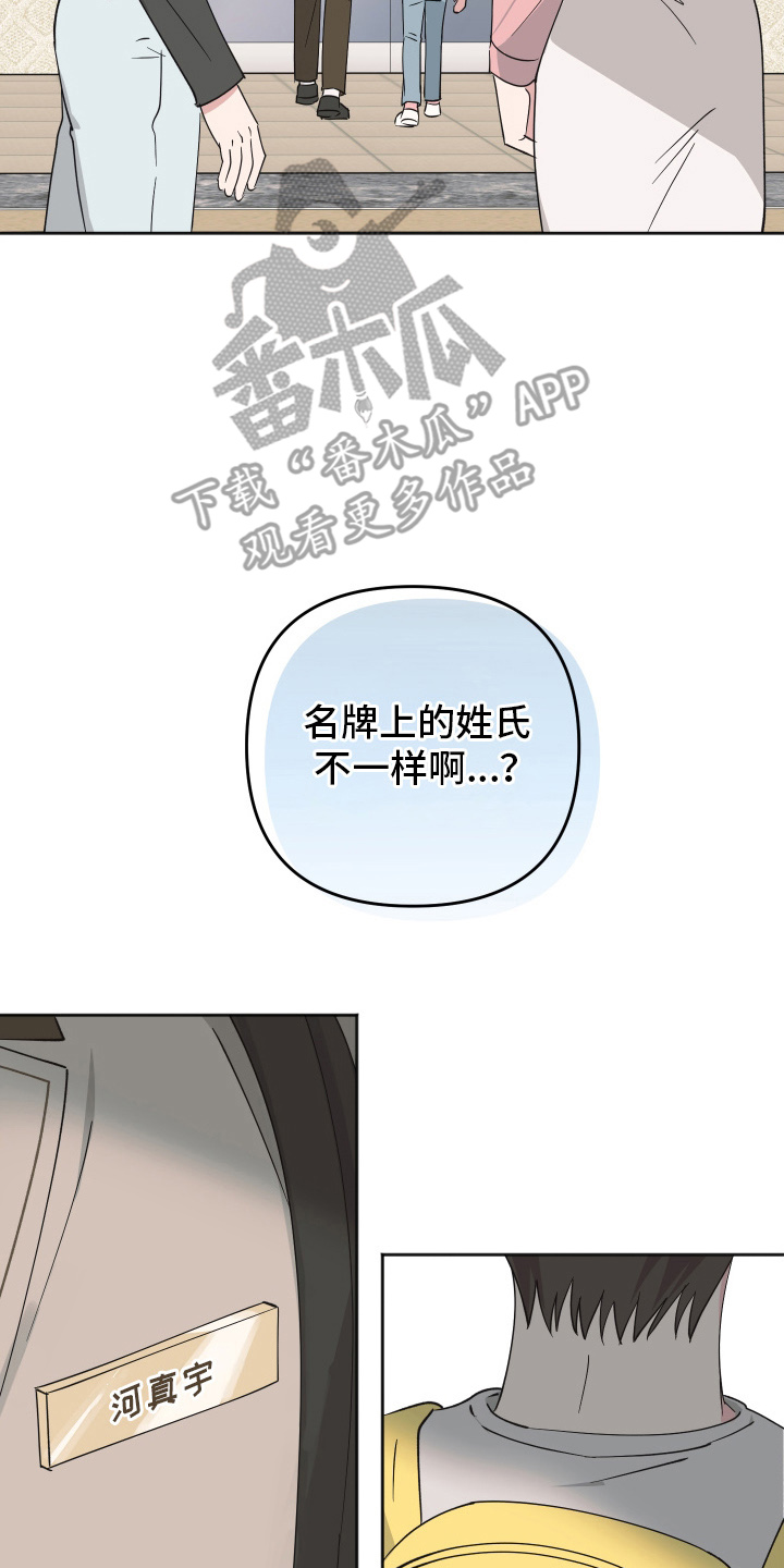 恶戏依存症漫画,第16章：似乎还不错5图