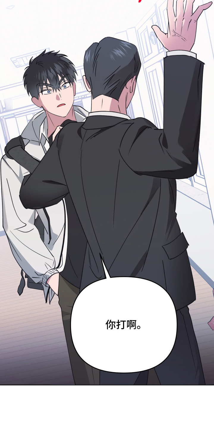 恶戏全集漫画,第5章：搞什么鬼3图