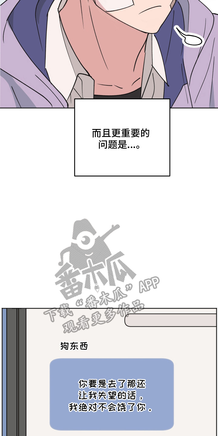 恶戏第二集在线观看漫画,第1章：盯上5图