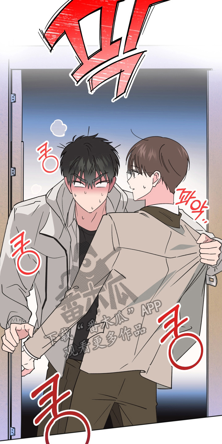 恶戏依存症漫画,第4章：少管3图