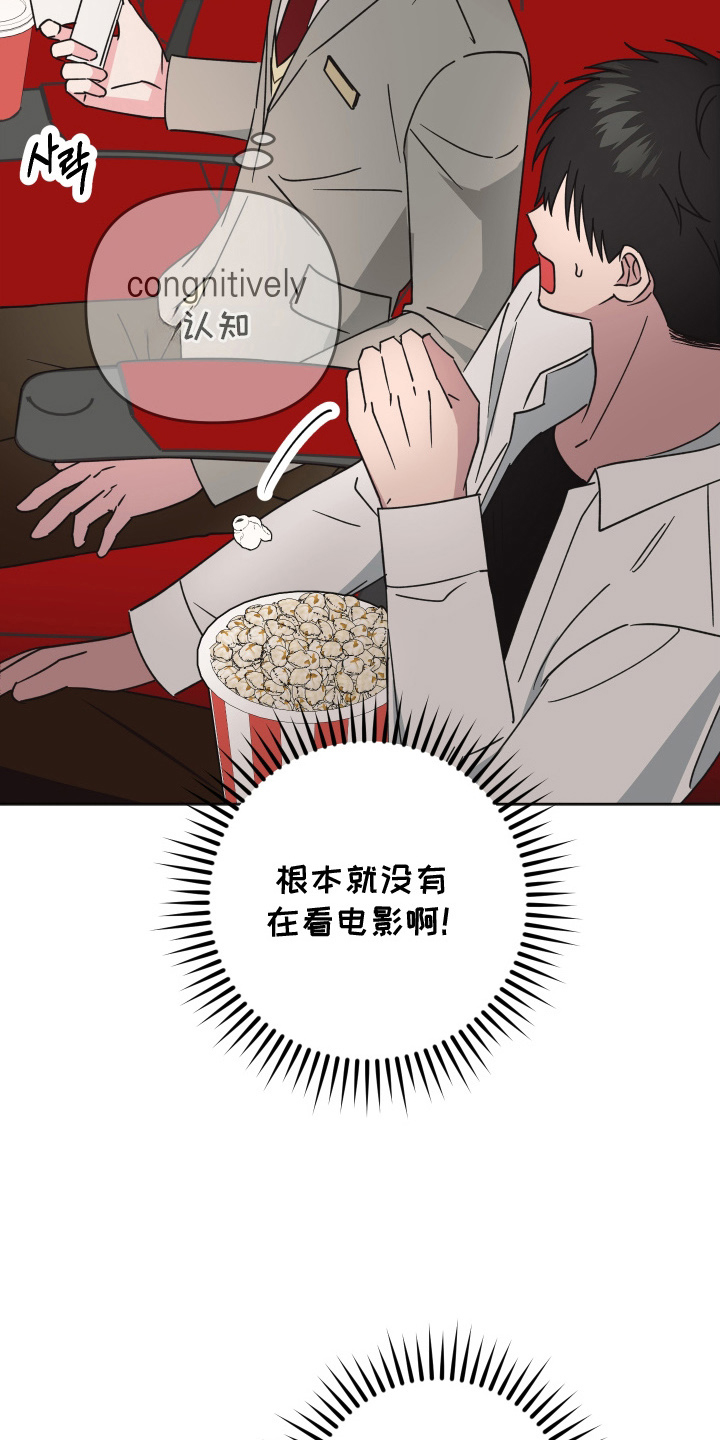 恶戏1在线观看免费漫画,第8章：约会2图