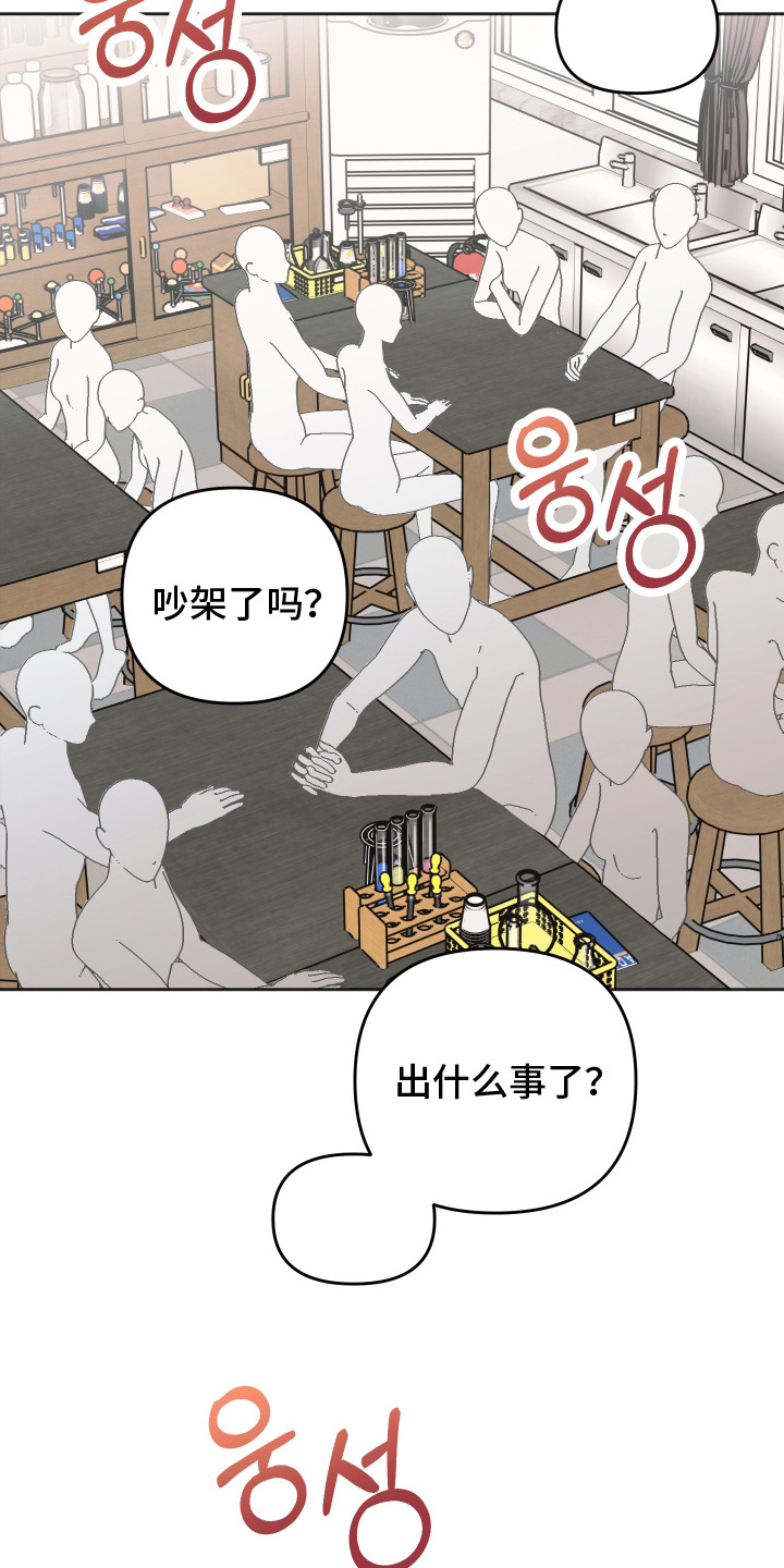 恶戏第二集在线观看漫画,第2章：大冤种5图