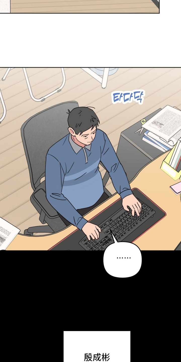 恶戏依存症漫画,第4章：少管3图