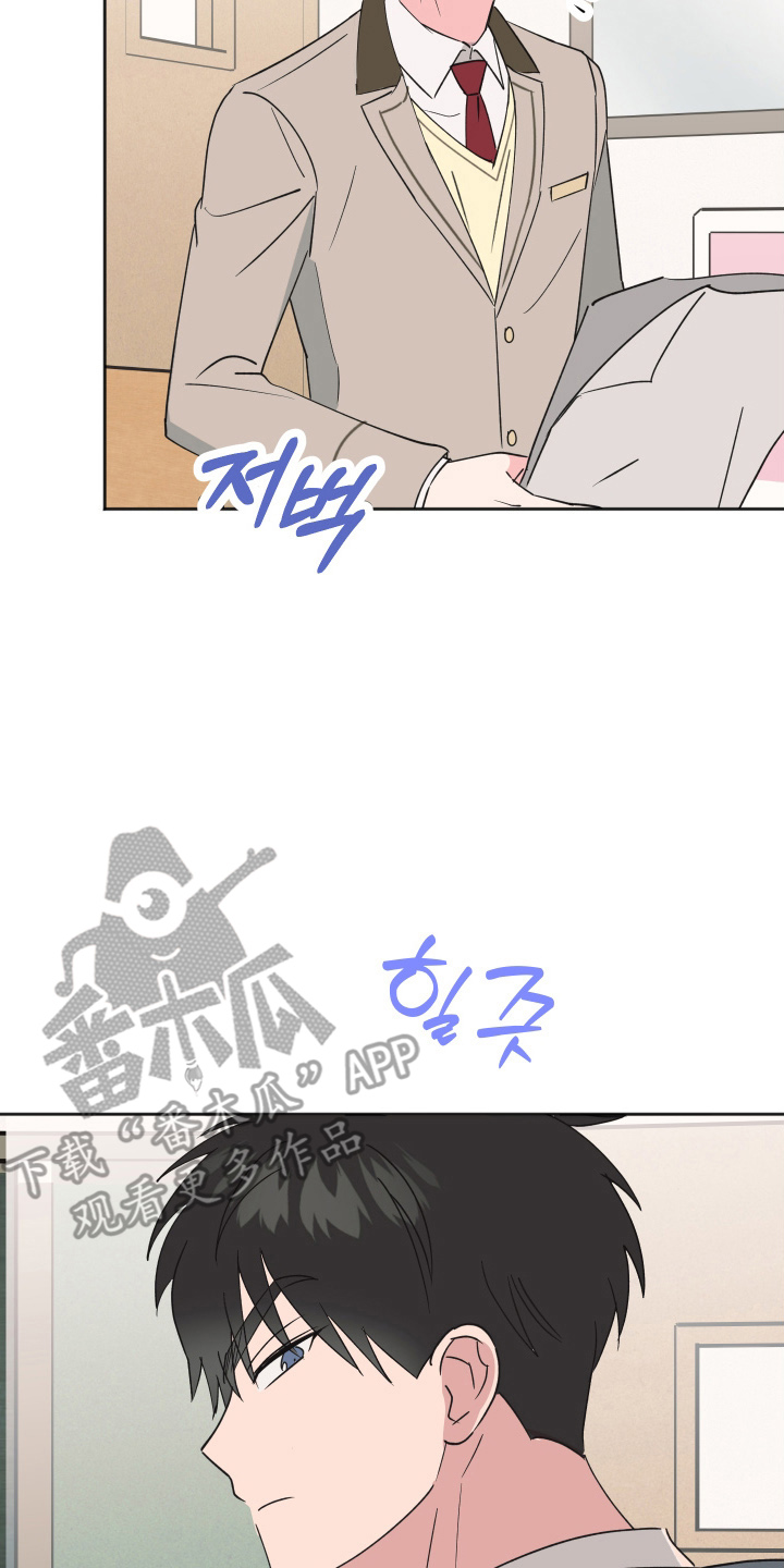 恶戏全集漫画,第10章：要疯了5图