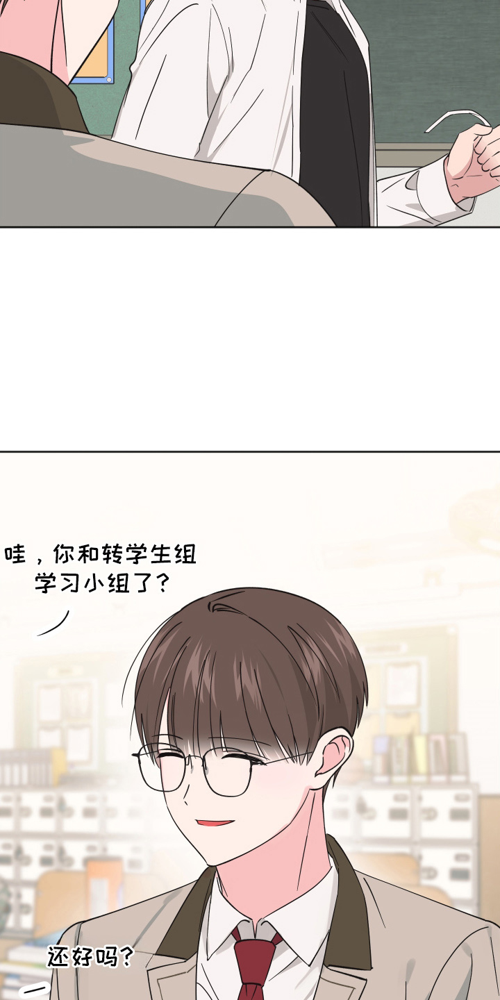 恶戏依存症漫画,第15章：无法拒绝4图