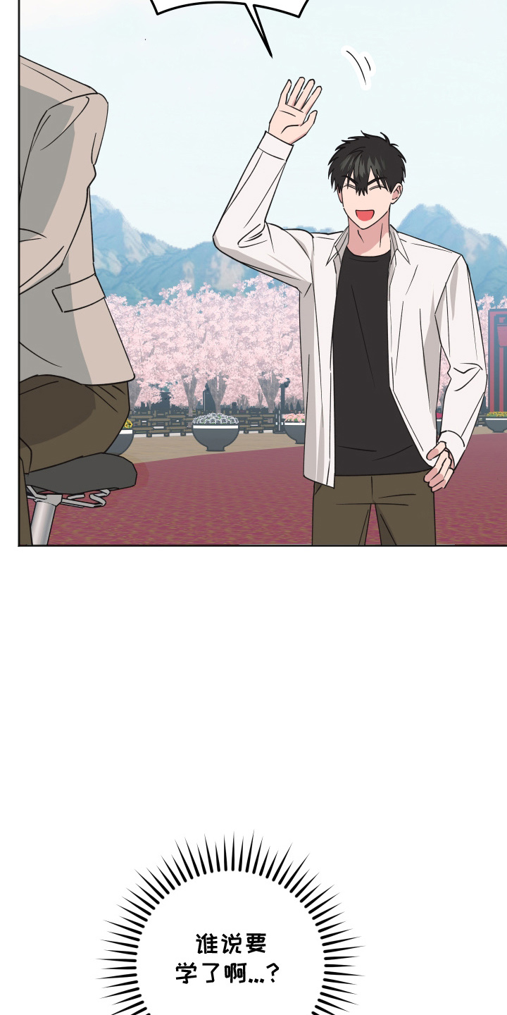 恶戏第二集在线观看漫画,第9章：自行车2图