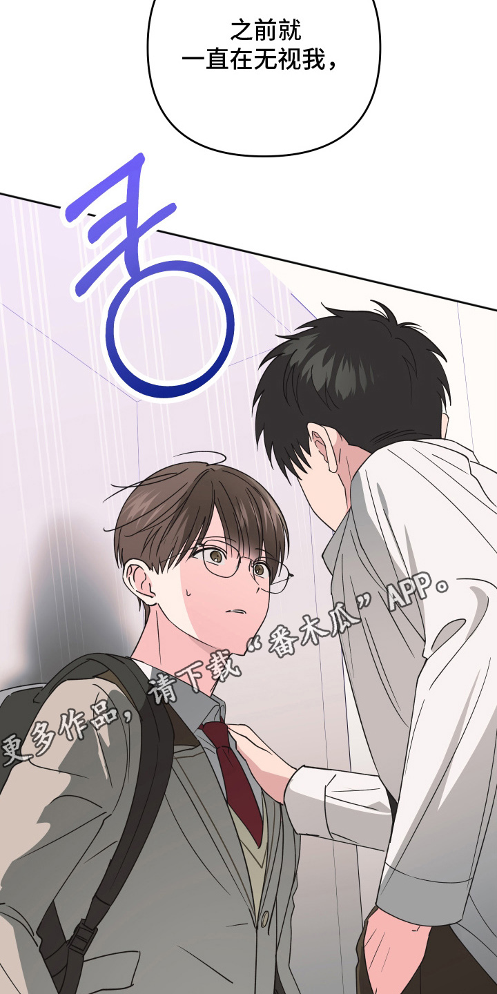 恶戏1在线观看免费漫画,第14章：随时能做到1图