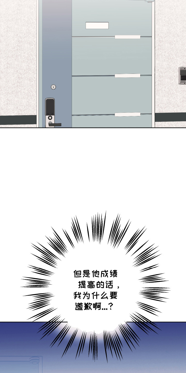恶戏1在线观看免费漫画,第14章：随时能做到3图