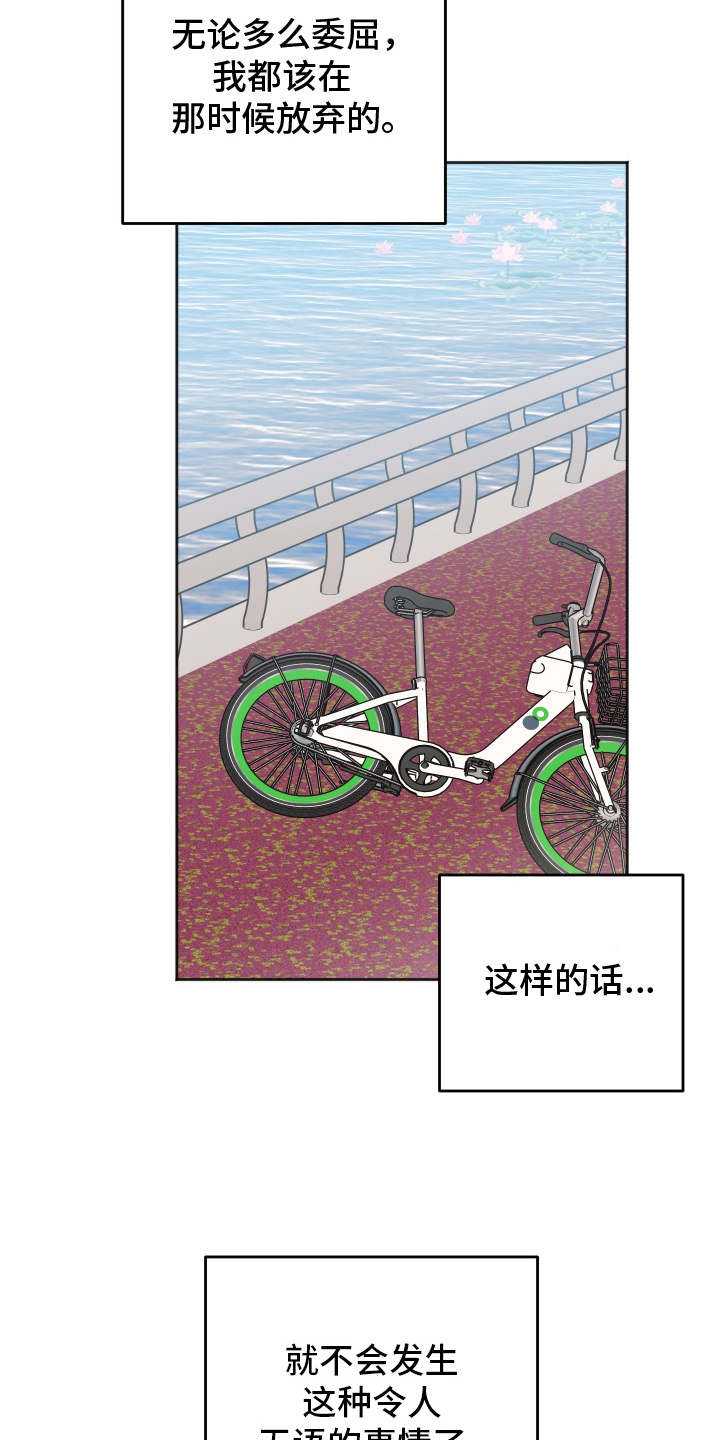 恶戏全集动漫免费观看漫画,第8章：约会4图