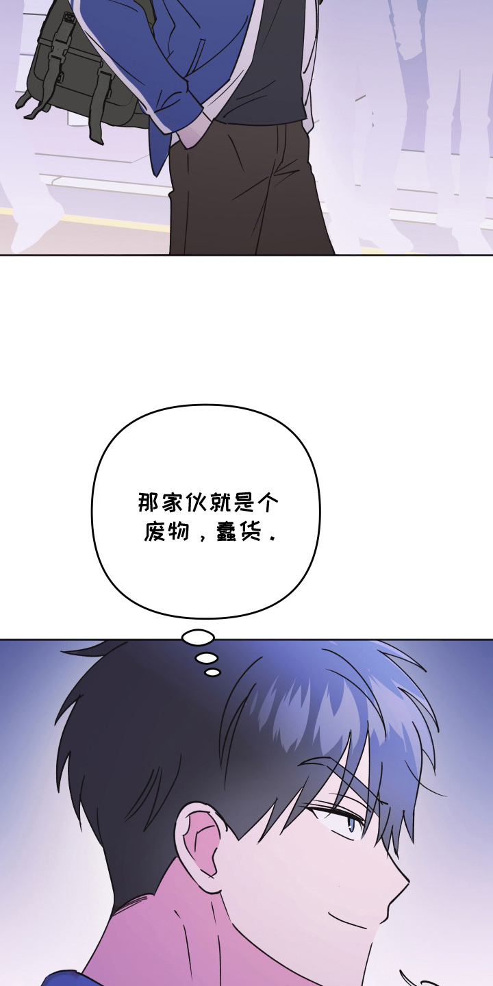 恶戏动漫在线观看完整版漫画,第3章：装模作样2图