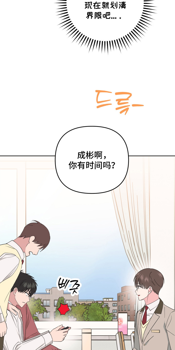 恶戏列车漫画,第11章：梦境3图