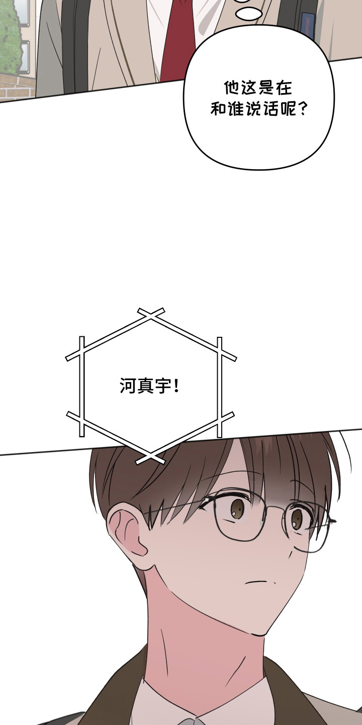 恶戏第二集在线观看漫画,第6章：作对1图