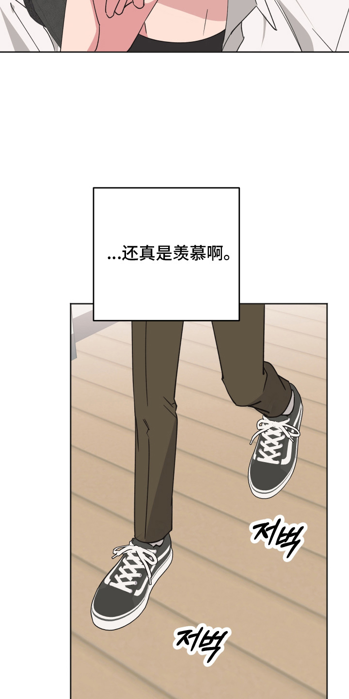 恶戏第二集在线观看漫画,第7章：给我点时间2图