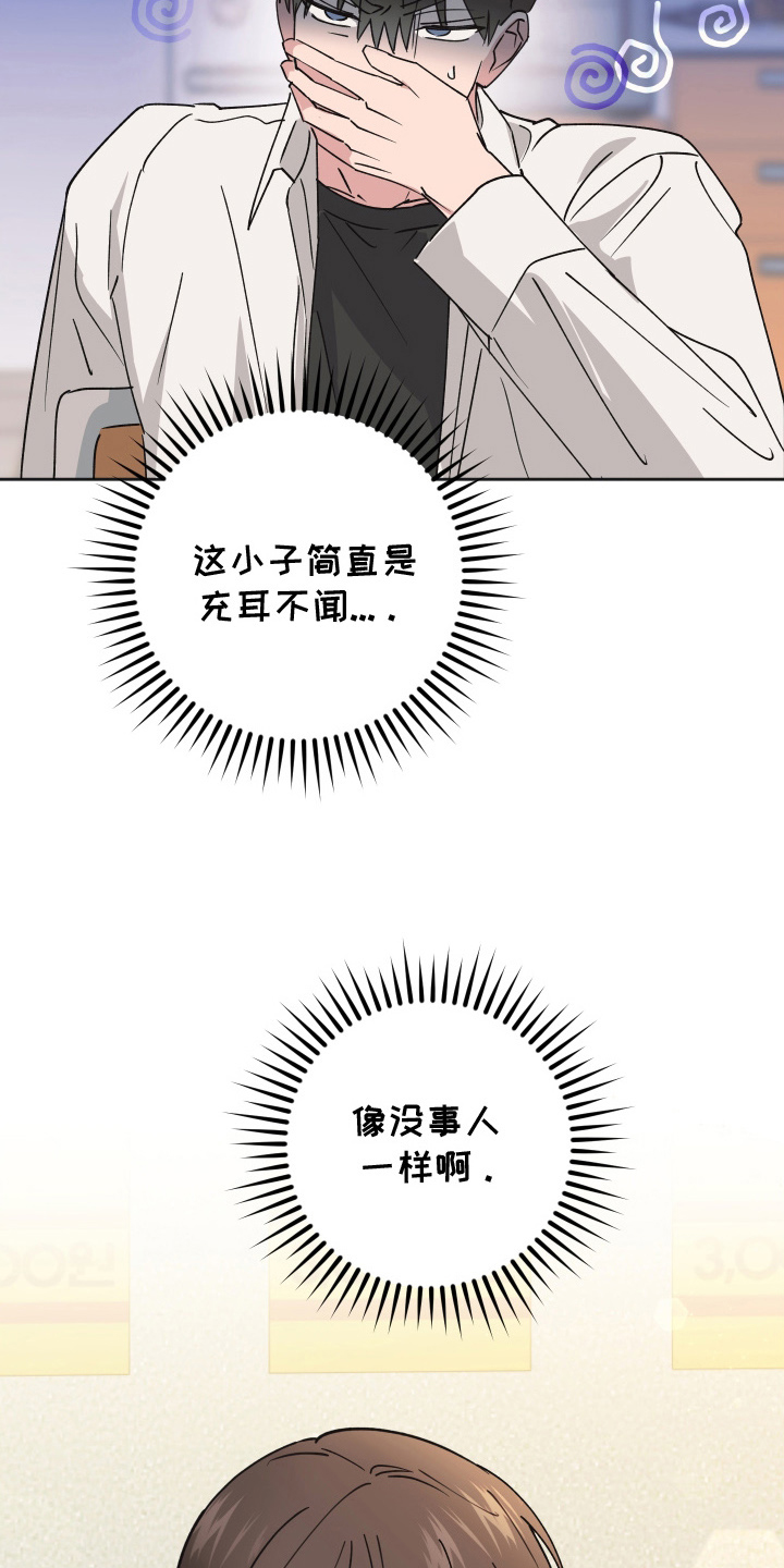 恶戏1在线观看免费漫画,第8章：约会4图