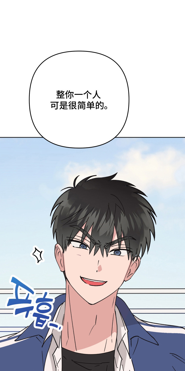 恶戏动漫在线观看完整版漫画,第3章：装模作样5图