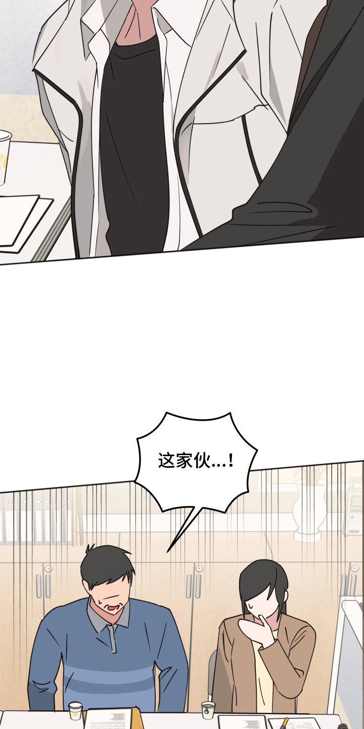 恶戏全集漫画,第5章：搞什么鬼5图