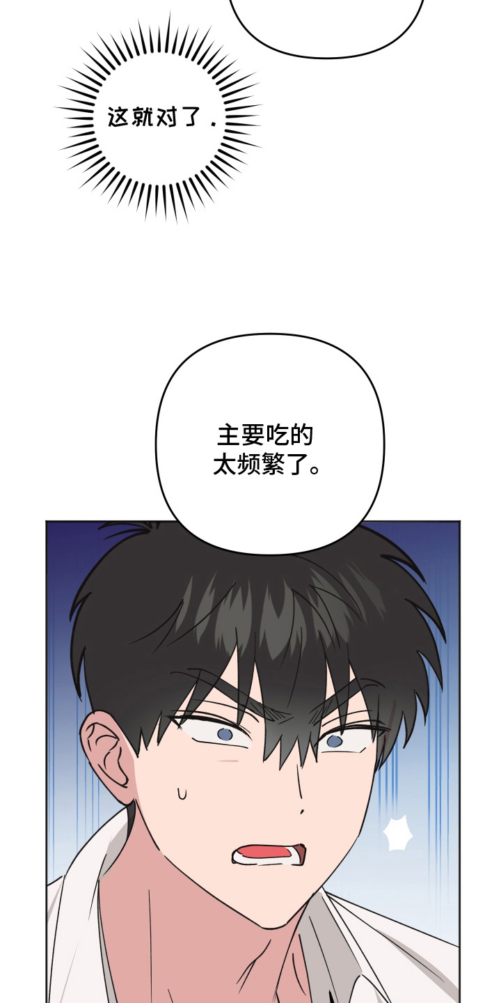 恶戏ova全集观看漫画,第8章：约会3图